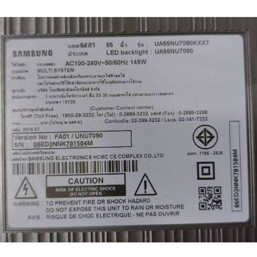 บอร์ดทีวี Samsung UA55NU7090 55 นิ้ว พร้อมสายแพร,ลำโพง,ขาตั้ง