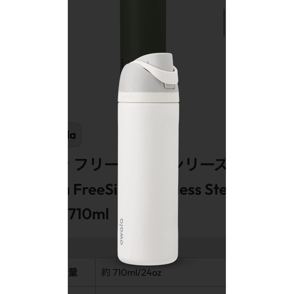 Owala freeslip 24oz stainless ราคา ถูกที่สุด ดีลบีเคเค แกลเลอรีภาพที่ 3
