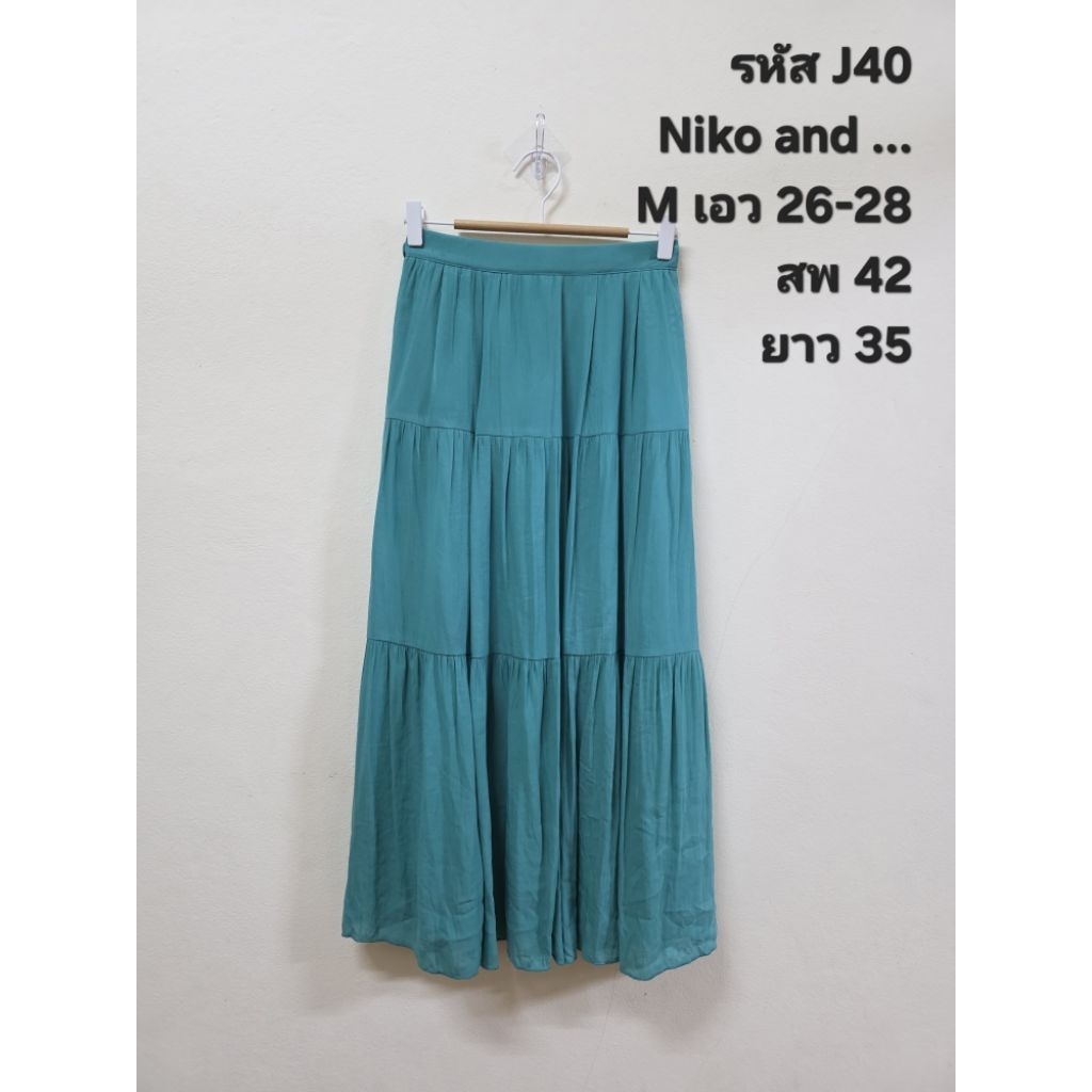 กระโปรงยาว Niko And... J40
