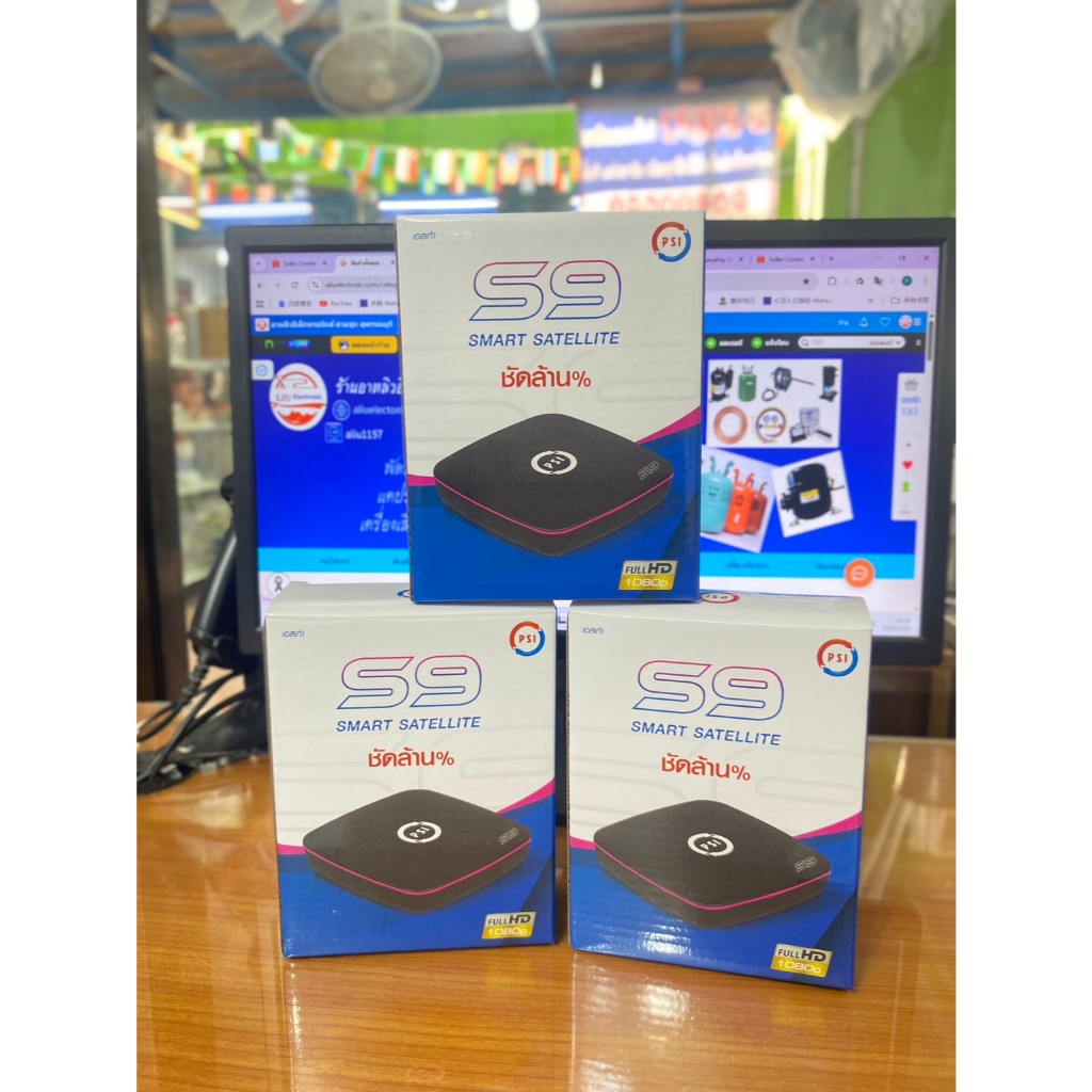 เครื่องรับสัญญาณ รุ่นใหม่ล่าสุด S9