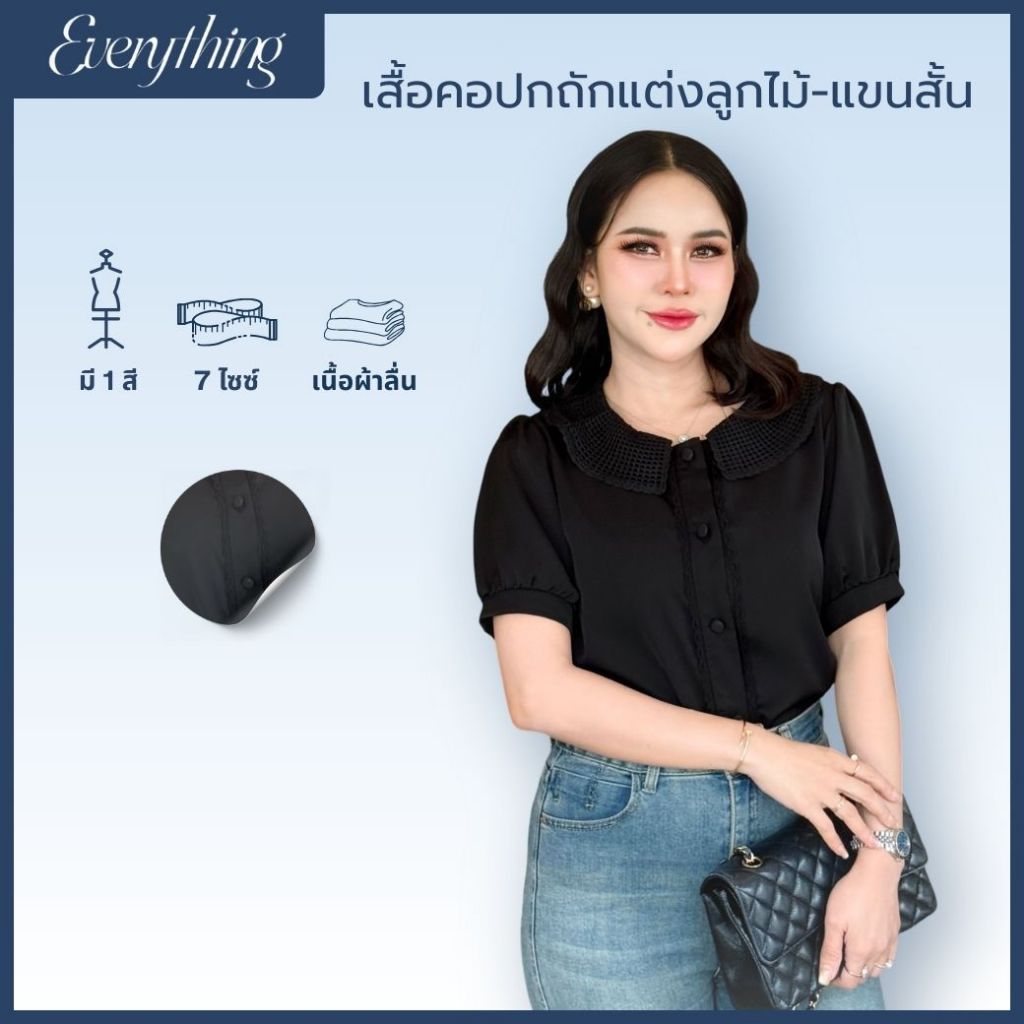 Everything2019 เสื้อทำงานผู้หญิงคอปกถัก แขนสั้น แต่งลูกไม้ กระดุมปั๊ม ทรงน่ารัก (6447)