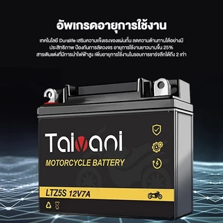 12V 7aH แบตมอไซ แบต เวฟ110i YTZ7S Battery 7แอมป์ แบตแห้ง สตาร์ทรถจักรยานยนต์ อายุการใช้งานยาวนาน
