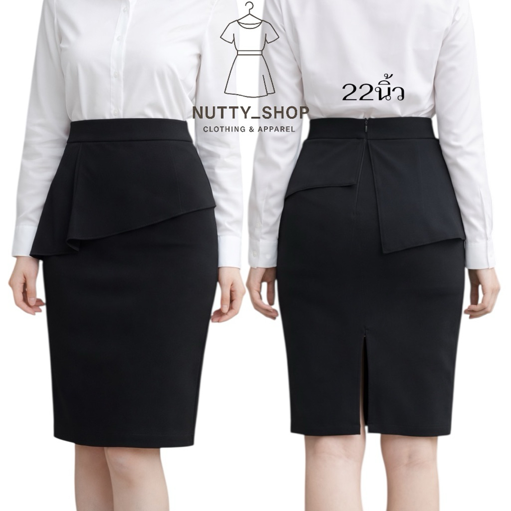 กระโปรงผ้านาโนปกจีบเอวเฉียงยาว21นิ้ว(S-40)
