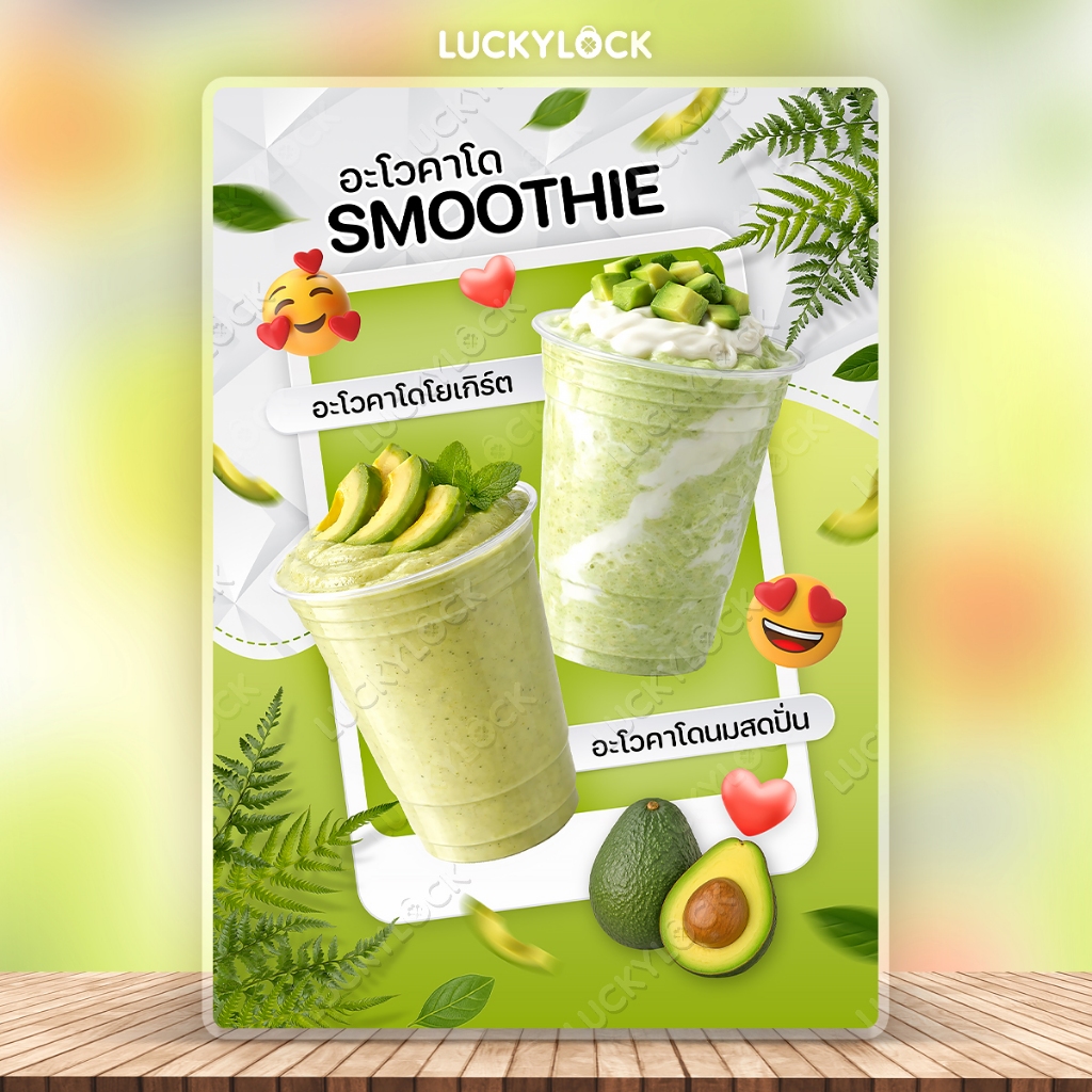 ป้ายเมนูผลไม้สมูทตี้โยเกิร์ต ป้ายโปสเตอร์สำหรับร้านค้าและคาเฟ่ แบบเคลือบแข็งพร้อมใช้งาน รูปที่ 3