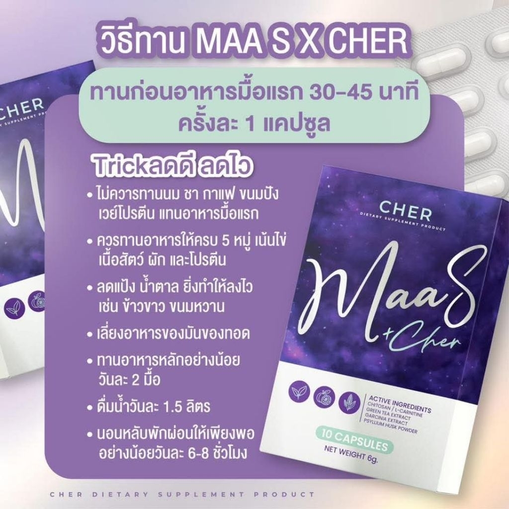 ม้าเอส​​ อาหารเสริมม้าเอส​ Maas ราคา ถูกที่สุด ดีลบีเคเค แกลเลอรีภาพที่ 8