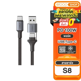 ใหม่! Orsen by Eloop S8 สายชาร์จเร็ว 2 in 1 PD 100W USB Type C to C ยาว 1.5 เมตร