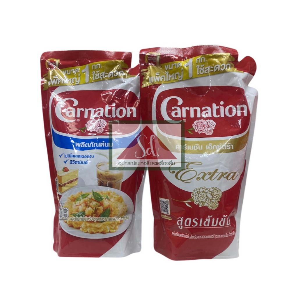 Carnation คาร์เนชัน ไข่เจียว/เอ็กซ์ตร้า ขนาด 1000 กิโลกรัม