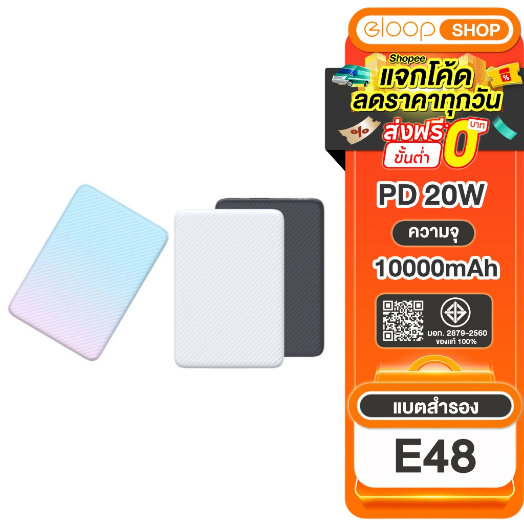 [เก็บโค้ด ลดเพิ่ม] Orsen by Eloop E36 แบตสำรอง 12000mAh Power Bank ของแท้ 100%