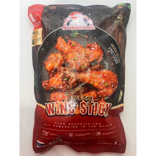 ปีกบนไก่สไปซี่ สหฟาม ถุงแดงดำ (1kg.) 🐔🌶️ **สั่งไม่เกิน3แพ็ค …