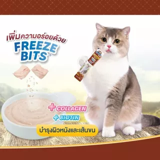แมวเลีย 10 ซอง และ 20 ซอง ขนมแมวเลีย Kaniva Creamy Treat เพิ่มความอร่อยด้วย Freeze Bits