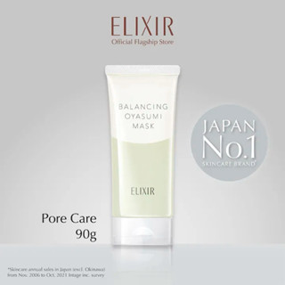 🔥พร้อมส่ง🔥ELIXIR BALANCING OYASUMI MASK แท้💯นำเข้าจากญี่ปุ่น…