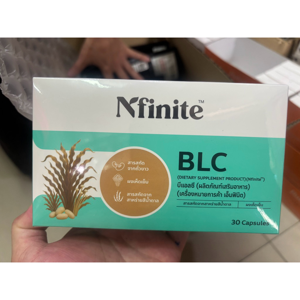 อาหารเสริม Nfinite BLC ซึ่งมีรายละเอียดดังนี้: