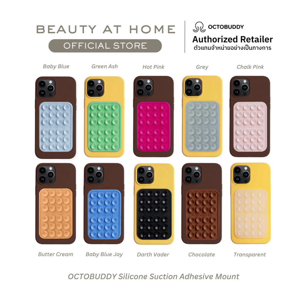 *พร้อมส่ง* OCTOBUDDY Silicone Suction Adhesive Mount (CHOOSE ONE COLOR) | OFFICIAL STORE