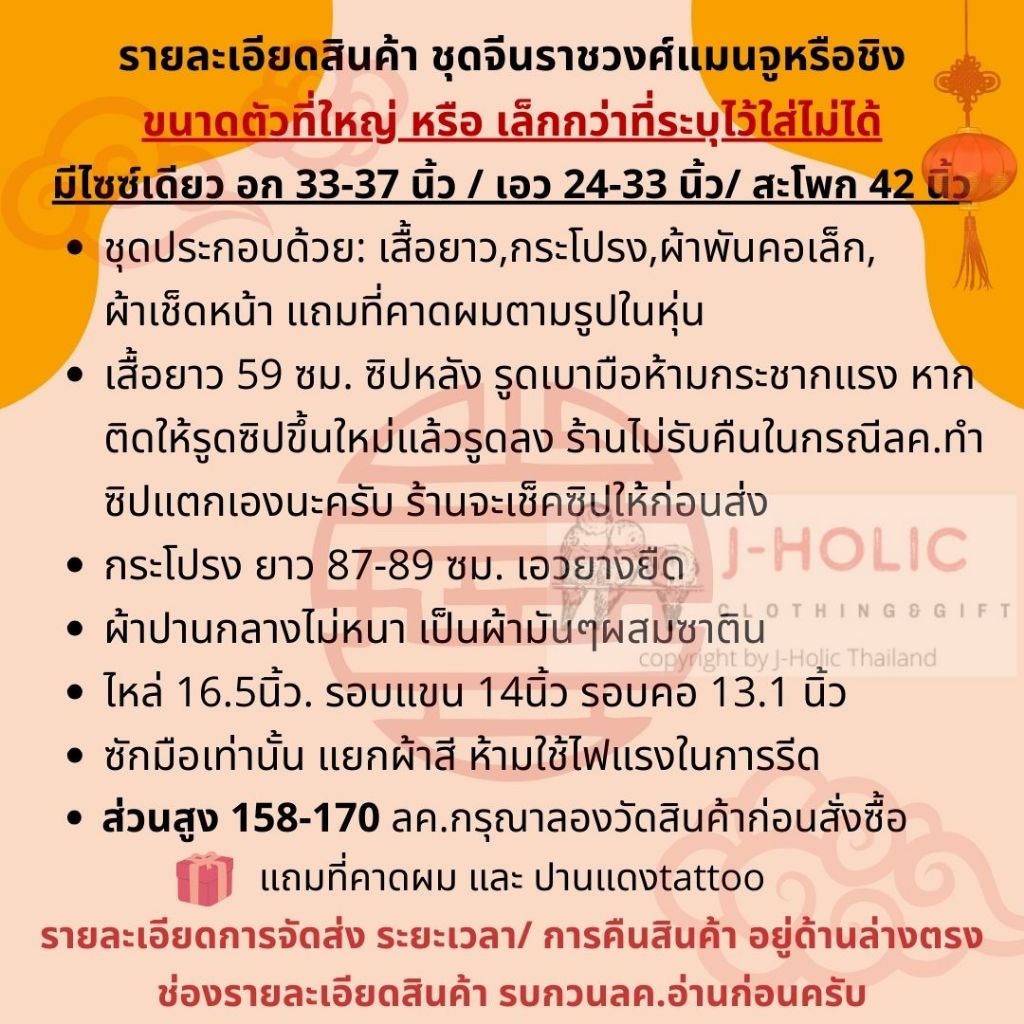 พร้อมส่ง! ชุดจีน ชุดจีนแมนจู ชุดจีนโบราณ ฟรีที่คาดผม รูปที่ 2