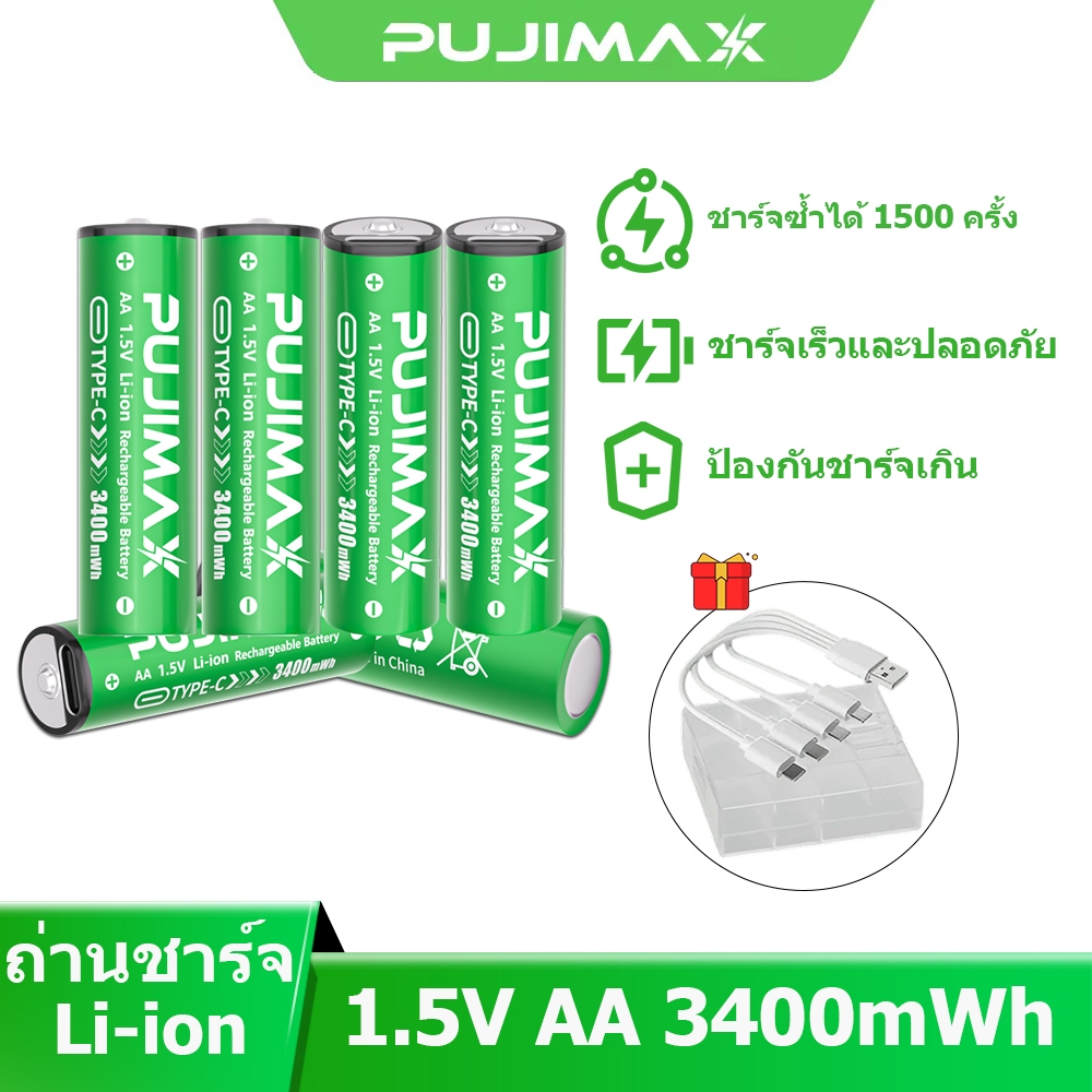 PUJIMAX แบตเตอรี่ลิเธียม 1.5V AA AAA 3400mWh ถ่านชาร์จ Li-ion ชาร์จได้ Type-C มีBMS บอร์ดป้องกัน