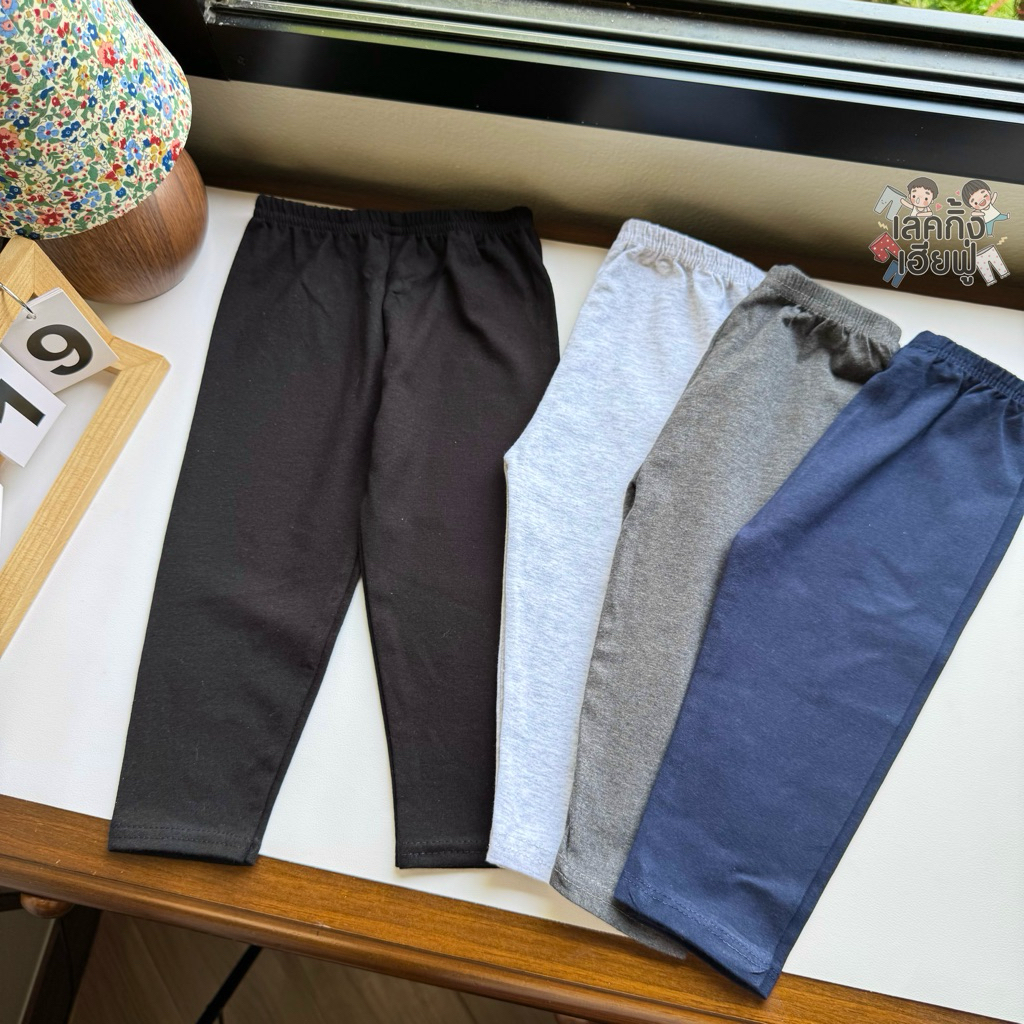 FUFU กางเกงขายาวเด็กสีพื้น โทนสีสุภาพ อายุ 1-10 ปี Size S-XXL เลกกิ้งเด็กใส่ได้ทั้งเด็กชายและเด็กหญิง (LEC-1.6)
