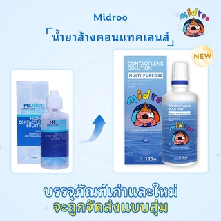 Midroo💦น้ำยาล้าง【ซื้อครบตลับ฿110 แถม ยาหยอดตา+ตลับ】[COD] Contact Lens Solution60/120/360ML
