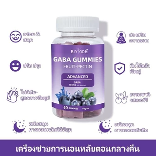 BIYOED Vitamin Projects sleep Gummies กัมมี่ช่วยให้นอนหลับ หลับลึก ผ่อนคลาย 60เม็ด