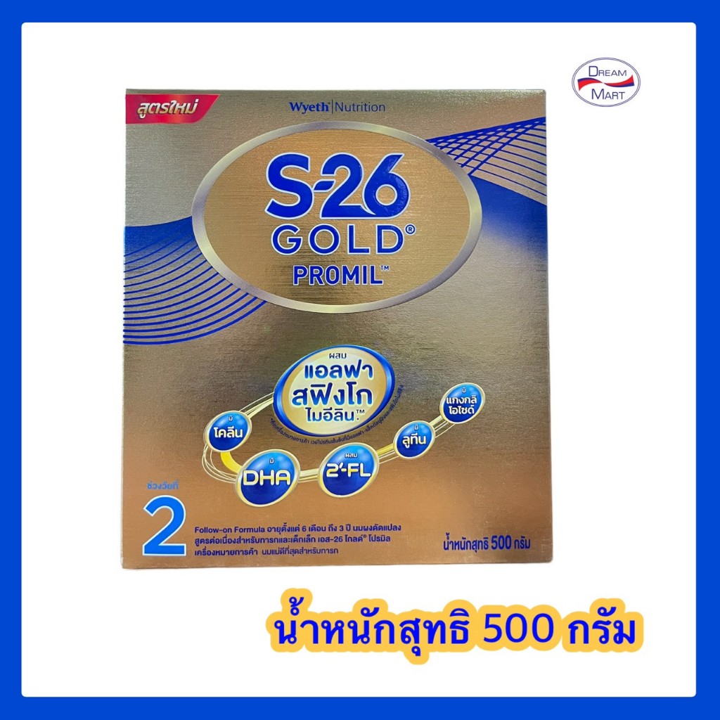 [นมผง] S26 Gold Promil โกลด์โปรมิล สูตร2 500 กรัม