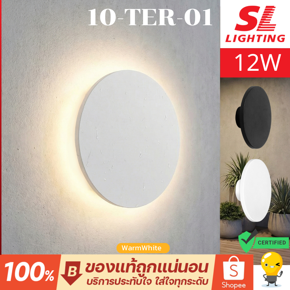 SL LIGHTING ไฟ Outer Space โคมไฟติดผนังภายนอก LED 12W 3000K วัสดุ ABS รุ่น TER-01-12W30