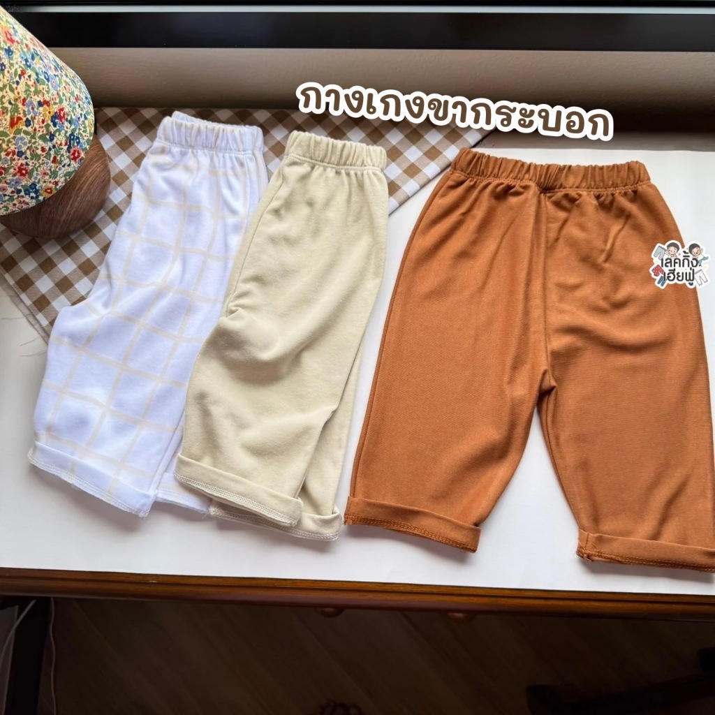 FUFU กางเกงขายาวเด็ก Basic Tone อายุ 6m-10y เลคกิ้งเด็ก ใส่ได้ทั้งเด็กผู้ชายและเด็กผู้หญิง (LEC-1.7) - รูปที่ 6