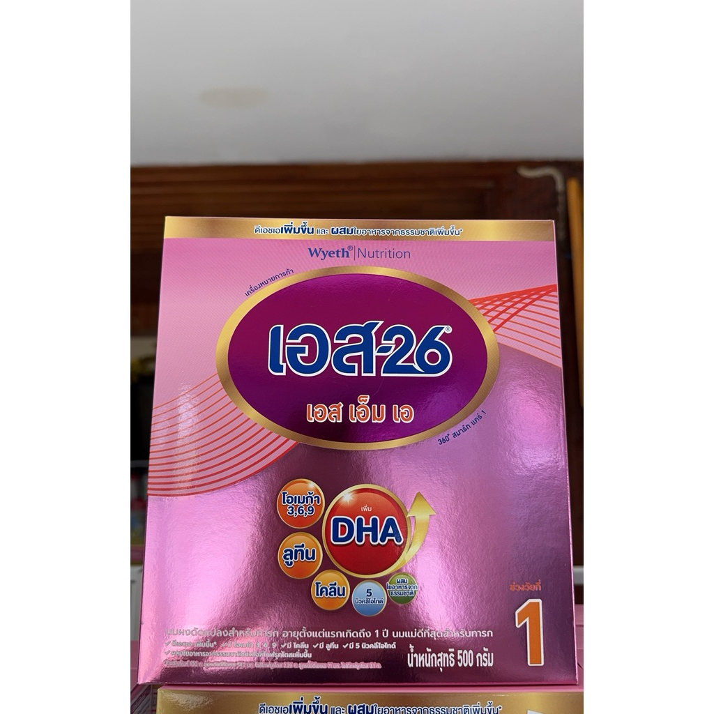 นมผง S-26 เอสเอ็มเอ สูตร 1 สำหรับทารกแรกเกิดถึง 1 ปี ขนาด 500กรัม