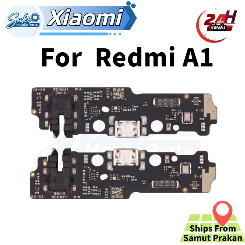 แพรชาร์จ Redmi A1 แพรตูดชาร์จ Redmi A1 แพรก้นชาร์จ RedmiA1 สินค้าพร้อมส่ง