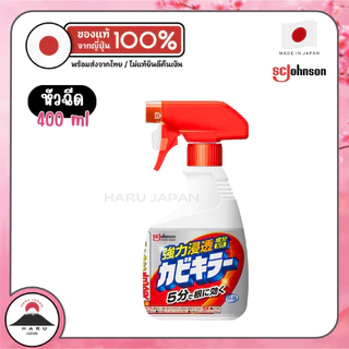 ส่งไว🚛 SC Johnson Kabi Killer | สเปรย์ฆ่าเชื้อญี่ปุ่น ขายดี ใช้ซ้ำ ของแท้