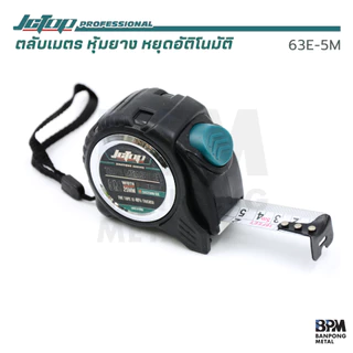 JCTOP ตลับเมตร เบรกเอง หยุดอัตโนมัติ 3M - 5M - 7.5M - 10M แม่นยำ ทนทาน คุณภาพไม่ต่างจากแบรนด์ดัง