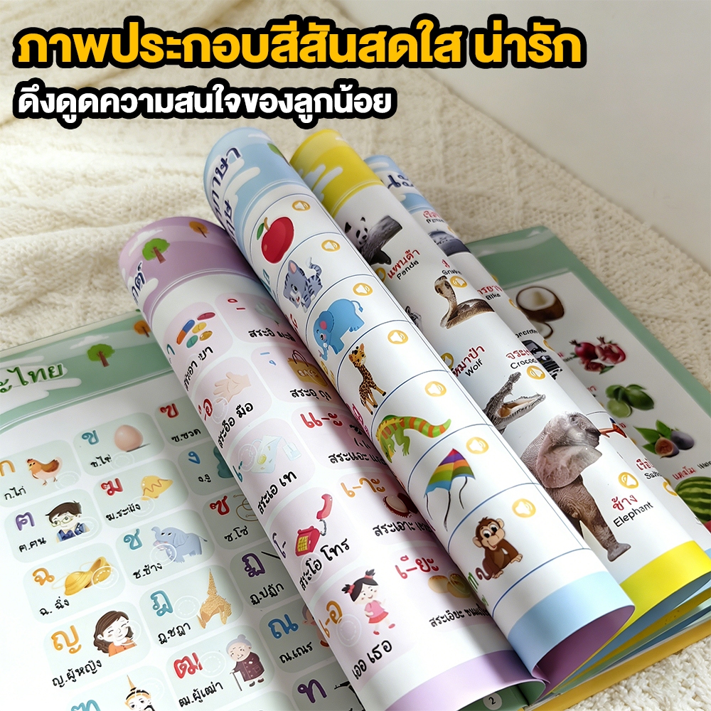 หนังสือเด็ กหนังสือมีเสียง 15 หัวข้อ นิทานอีสปก่อนนอน หนังสือเสียงปฐมวัย นิทาน 2 ภาษา ไทย-จีน หนังสือนิทานเด็ก - รูปที่ 5