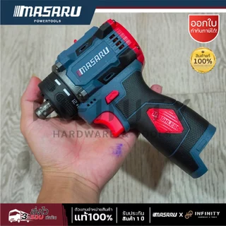 MASARU สว่านไขควงไร้สาย รุ่น MSR-CD204 สว่านไฟฟ้า สว่านไร้สาย 2 ระบบ งานเจาะ งานสกรู