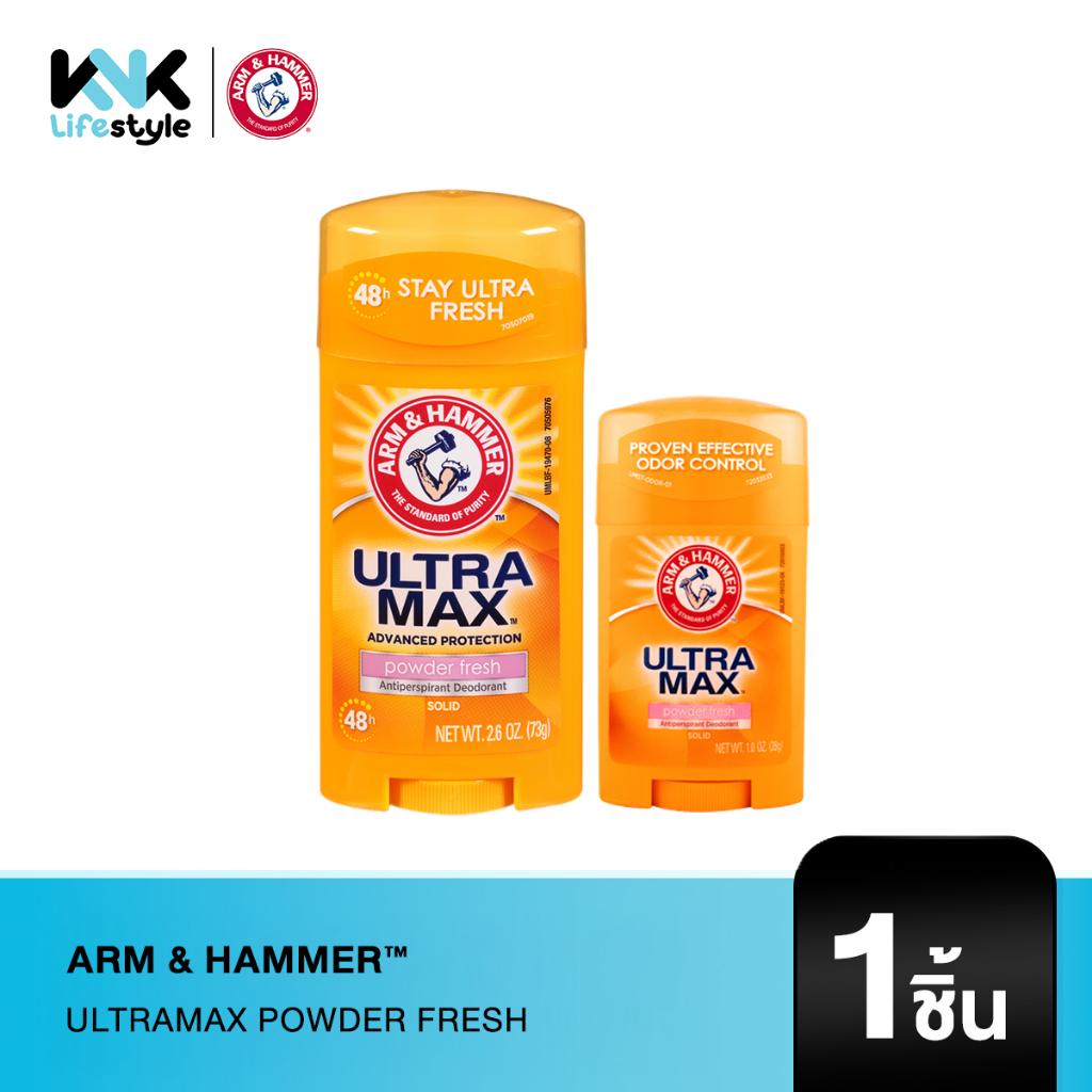 Arm & Hammer โรลออนสติ๊ก มี 2 สูตร Ultramax และ รูปที่ 8