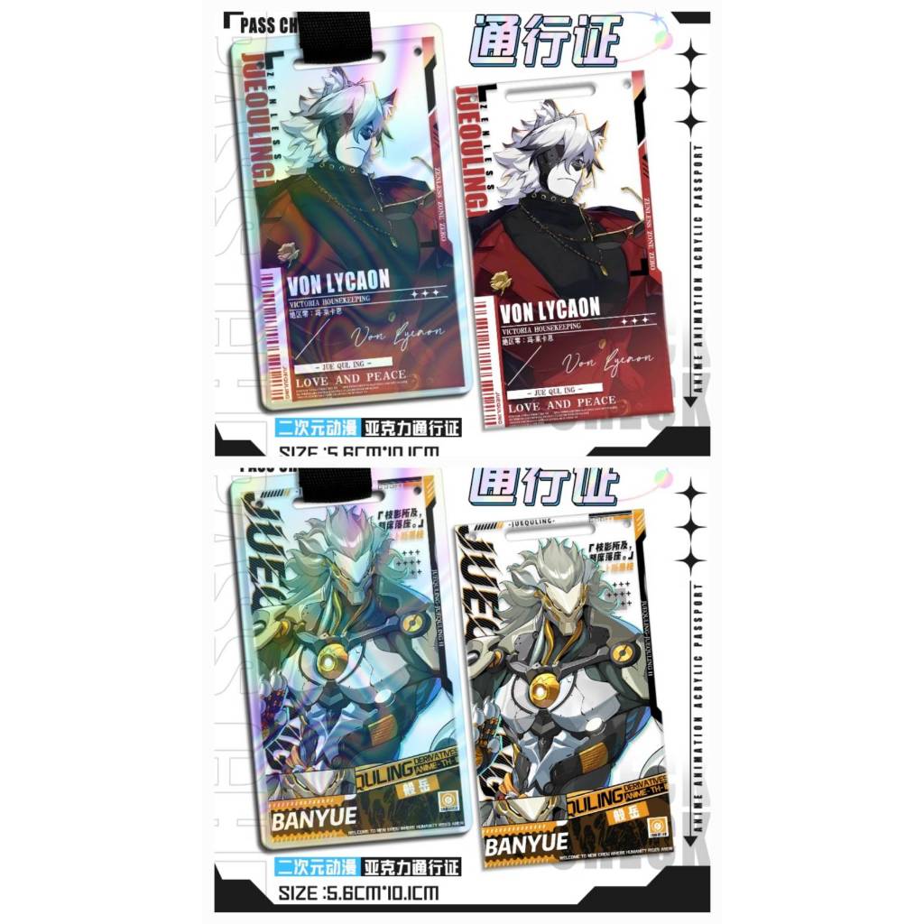 ป้ายพวงกุญแจลายการ์ตูน Zenless Zone Zero (ZZZ) - Von Lycaon & Banyue Card Keychain