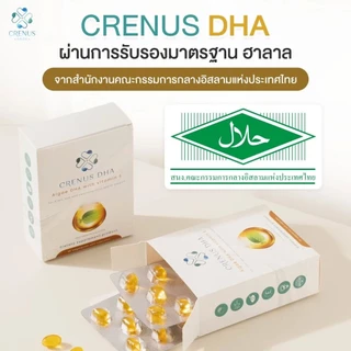 💛CRENUS DHA💛 วิตามินจากสาหร่าย algae Omega-3 บำรุงสมอง จอประสาทตา พัฒนาของระบบประสาทของทารก