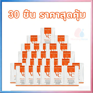 การฟอกสีหน้า มาร์คหน้า VC mask ซื้อ 30 ชิ้นคุ้มกว่า แผ่นมาร์…