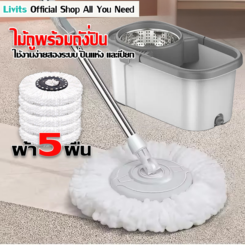 LIVITS ไม้ถูพร้อมถังปั่น พร้อมผ้า 2 ผืน ซักทำความสะอาดและปั่นแห้ง Spin Mop ไม้ถูพื้น ถังปั่นสแตนเลส
