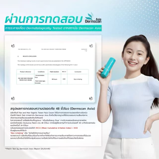 Fae and Mae เฟ แอนด์ เม Organic Tween Face Cream 30ml ครีมบำรุงหน้าใส เด็กโต วัยทีน สกินแคร์ อ่อนโยน(W)