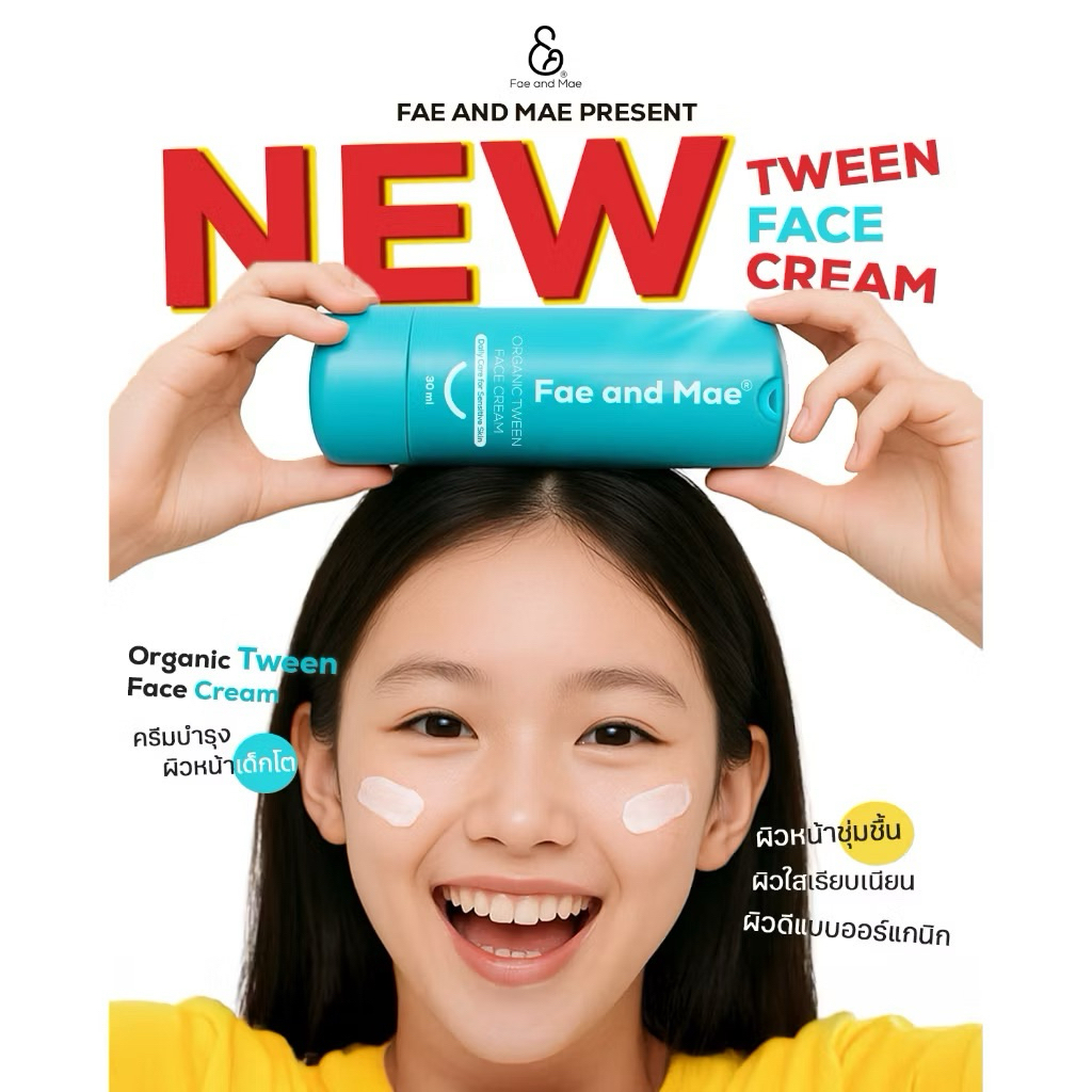 Fae and Mae เฟ แอนด์ เม Organic Tween Face Cream 30ml ครีมบำรุงหน้าใส เด็กโต วัยทีน สกินแคร์ อ่อนโยน