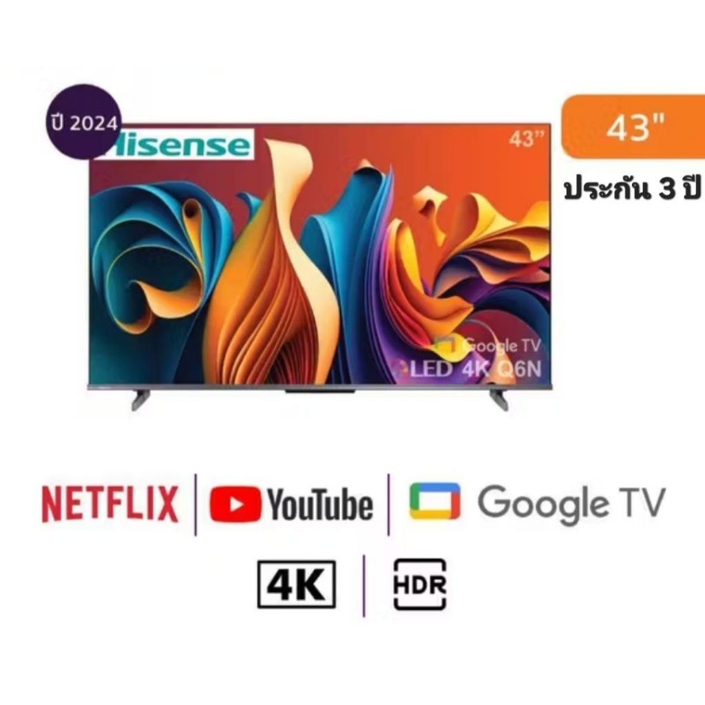 HISENSE ทีวี 43Q6N Google TV 43 นิ้ว 4K UHD QLED รุ่น 43Q6N ปี 2024 ประกันศูนย์ 3 ปี เมื่อลงทะเบียน