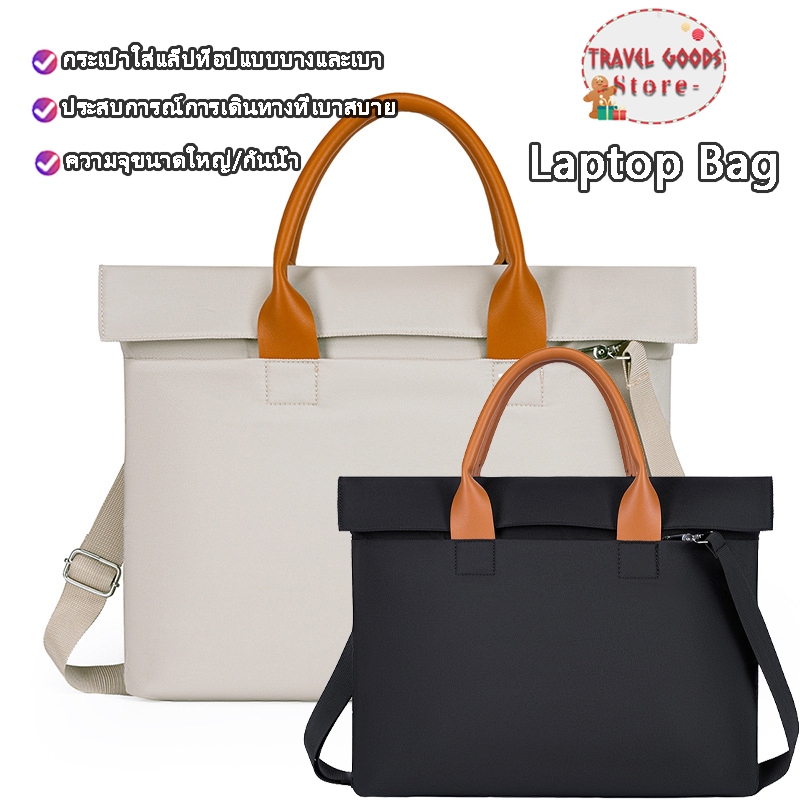 🔸นางสาวกระเป๋าโน๊ตบุ๊ค แล็ปท็อป กระเป๋าสะพายไหล่ ใส่แล็ปท็อป กันน้ํา ความจุขนาดใหญ่