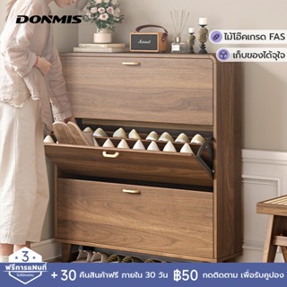 Donmis เกรดE0 ไม้ปลอดสารพิษ ตู้รองเท้า รุ่นอัปเกรด ชั้นคู่ บ…