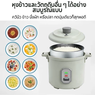 YOTEX หม้อหุงข้าว หม้อหุงข้าวไฟฟ้ามินิ 400W ฝาปิดถอดได้ ทำความสะอาดง่าย 1.2L(ความจุน้ำ) Rice Cooker หม้อข้าวไฟฟ้าแบบพกพา