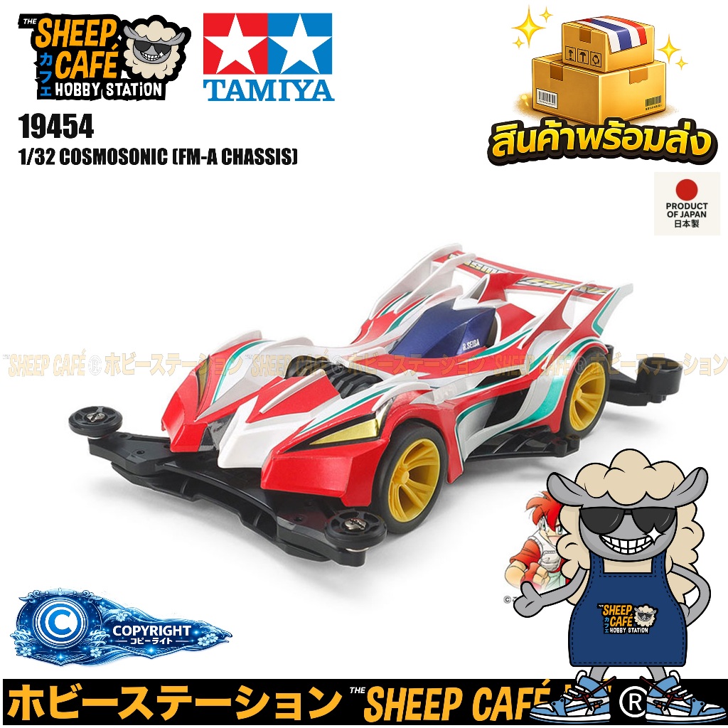 TAMIYA 19454 Mini 4WD 1/32 COSMOSONIC (FM-A CHASSIS) รถของเล่น ทามิย่า ของแท้