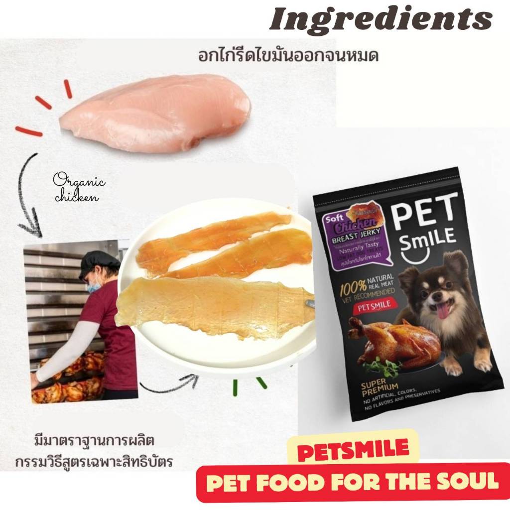 PETSMILE حلوى صدر دجاج طري عضوي للكلاب 50 غ
