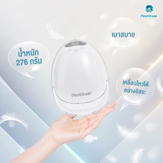 (พร้อมส่ง) Plentitude Hands-Free 🍼 เครื่องปั๊มนมไร้สาย แม่ยุคใหม่ อิสระทุกโมเมนต์ น้ำหนักเบา