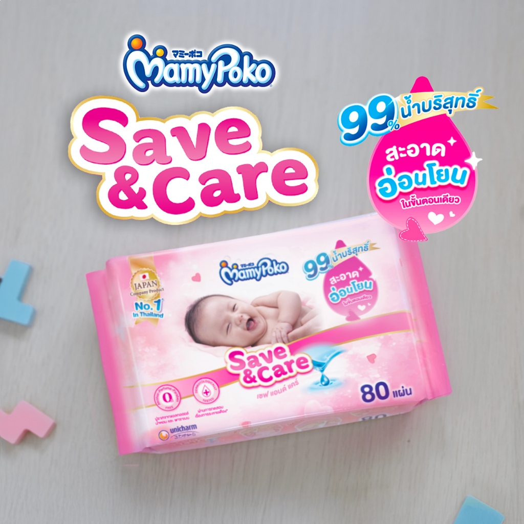 MamyPoko Wipes Save & Care มามี่โพโค ไวพส์ ทิชชู่เปียก เซฟแอนด์แคร์ 80 ชิ้น (12 แพ็ค)