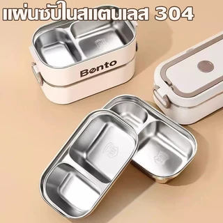 hộหล่อกล่องเก็บอาหารระดับภายในระบบอาหาร ปริมาตรใหญ่ 304 สแตนเลส ถังข้าว 1/2/3 ชั้น ถังเก็บความร้อนที่สามารถนำไมโครเวฟ
