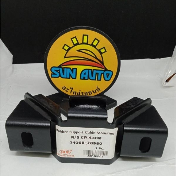 ยางรองหัวเก๋ง   Nissan CW.430M.  54068-Z8980. .ราคา  380  บาท