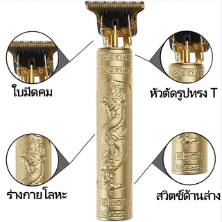 ตัดผม ปัตตาเลี่ยนตัดผมมัลติฟังก์ชั่ เครื่องโกนหนวด ปัตตาเลี่ยนชาร์จ USB โกนผม กรรไกรตัดผม