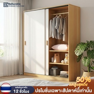 ตู้เสื้อผ้าบานเลื่อน สไตล์มินิมอล ลึก 45 ซม. ประหยัดพื้นที่ไ…